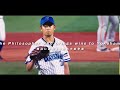 今永昇太選手2022年8月度「大樹生命月間mvp賞」受賞