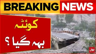 Quetta Drowned? | Heavy Rain And Flood | Balochistan Weather Updates | Breaking News