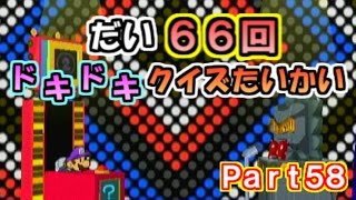 【Part58】ペーパーマリオRPG実況プレイ「メガバッテンのアジトを突き進め！」