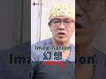 踢爆 醫美話術 9 從太陽穴做中下臉 拉皮 最有效？又能藏 傷口 ？ 拉提 熱門