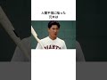 元木大介に関する雑学 元木大介 読売ジャイアンツ プロ野球 雑学