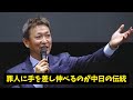 【朗報】山川穂高fa権行使で中日ドラゴンズ獲得か？2024年版強竜打線復活へ立浪監督動く！【プロ野球反応集】