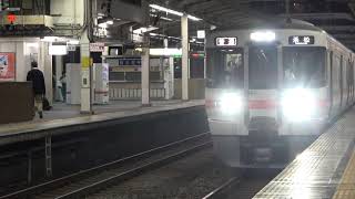 東海道本線３１３系普通列車浜松行き到着シーン2020.03.13.