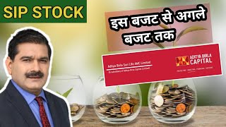 SIP STOCK | ABSL AMC