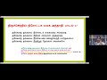 5 திருச்செந்தில் நிரோட்டக யமக அந்தாதி கற்பனைக்களஞ்சியம் சிவப்பிரகாசர் நிரோட்டகம் யமகம்