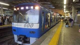 【青い人気者!!】京急600形606編成 普通青砥行き!品川駅発車！！