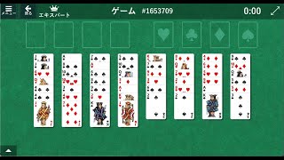 【知育編】FreeCell 1653709（フリーセル）