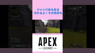 【APEX】オクタンさん💦ジャンパあるある