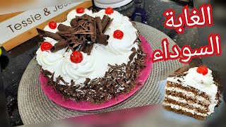 مطبخ ام وليد / الغابة السوداء مع جميع اسرار نجاح الجنواز و طريقة تشكيل الشوكولا🍫 للتزيين ، بنة 😋😋.