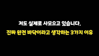 다른 곳에서는 말하지 않는 조금은 독특한 관점으로 설명을 드리겠습니다.