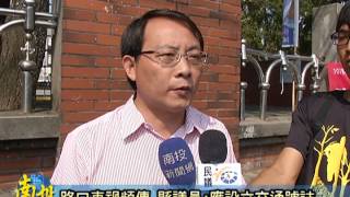 南投新聞-名間南投縣議員游宏達會勘台三線