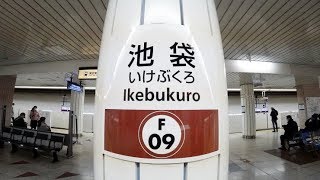 【4K乗換動画】東京メトロ　副都心線　池袋駅　ぐるり一周　散歩