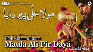 Maula Ali Pir Daya - Sain Zahoor Ahmed - Best Qawwali | official HD video | OSA Worldwide
