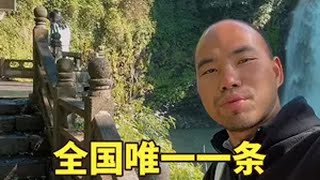 全国唯一一条流淌在城市中的瀑布，你知道在哪里吗？云南 腾冲 叠水河瀑布 我的旅行日记