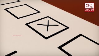 How to vote at the 2018 Local Authorities Election