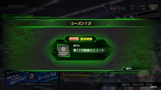 【BBPS4】狙いうち 38斬り目【ボーダーブレイク】