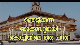 A government wonder at Ernakulam |all political alliances supported