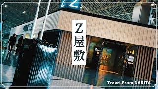 [Final point of monks] First infiltration at Narita ANA Suite Check-in Z Counter! [ANA SUITE Lounge]