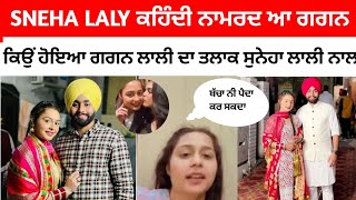 Gagan lally and sneha katyal divorce mian reasion | why gagan lally divorce gagan lally vlogs