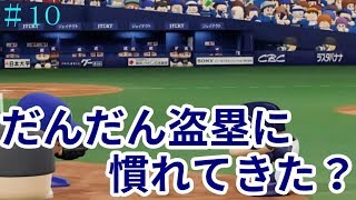 【パワプロ2018】ヤクルト山田哲人　トリプルフォーへの挑戦！#10【マイライフ】