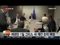 그리스 imf 채무 불이행 확정…국가부도 상태