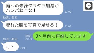 【LINE】SNSで妊娠報告したら元旦那から「お前と復縁する気はない！」→...【ライン】【修羅場】【スカッとする話】【浮気・不倫】【感動する話】【2ch】【朗読】【総集編】