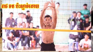 រាជ ខនតាកែវ វិចិត្រ Vs ស្មាត់គោបា ចាវជីឡុង