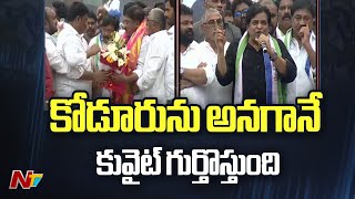 వచ్చే ఎన్నికల్లో శ్రీనివాసులుని గెలిపించి MLAగా కాకుండా మంత్రిగా చూద్దాం - Actor ALI | Ntv