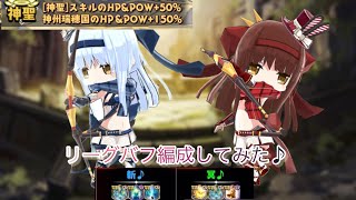 勝ちたいから頑張る！　少女キャリバー　エリア　神聖リーグ　ダイヤ級　3固定