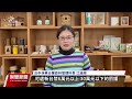 台中大安港保安林偷倒廢土 3嫌假裝夜遊勘查地形｜20250221 公視晚間新聞