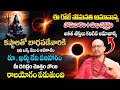 Somvati Amavasya 2024 : Somvati Amavasya Pooja Vidhanam & Remedies | Nandibhatla Srihari Sharma