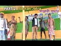 Lifhur Paygan Rawah Kan Kherwal Sawotay Rarag Kan/ PART 2  | New Santali Drama Jatra /SIBIL SANDESH