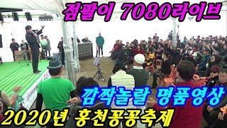 💖점팔이 2020년1월26일 홍천꽁꽁축제 편집본