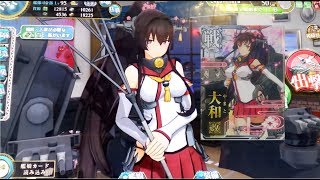 艦これアーケード　ついに大和改を手に入れた Finally got Yamato Kai!!! Kancolle Arcade