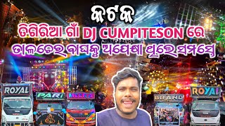 Cuttack tigiria Village Dj Cumpiteson Dj Royal wave, Royal King, Pari Antivirus,Merra,Brand..