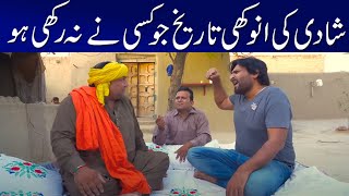 Rana Ijaz Kay Bhai ki Shadi | Rana Ijaz New Funny Video | Rana Ijaz Official