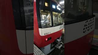 2024年1月13日撮影‼️京急600形652編成　普通小島新田行き　京急川崎駅にて