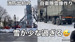 札幌の雪道☃️もう撮る必要無いんじゃ…？中央区は。って感じです。