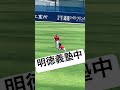 【名電】いつもニコニコなカープ田村選手