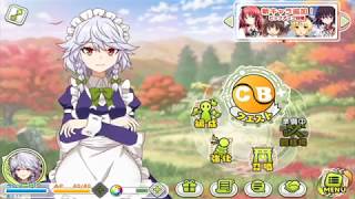 Touhou Cannonball Sakuya speech voice sample