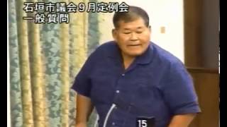 2018年石垣市議会9月定例会一般質問　宮良　操