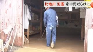 「家の中泳いだ」国頭村比地川氾濫で浸水被害相次ぐ（沖縄テレビ）2024/11/11