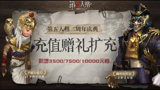 累充新增两款金皮！小丑“精致的微笑”，先知“不屈的信仰”！