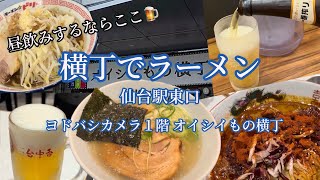 【Sendai Gourmet】Sendai Station East Exit Yodobashi Camera 1st Floor Oishii Mono Yokocho \