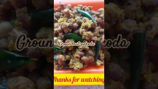 கிரிஸ்பி வேர்க்கடலை பக்கோடா|| masala verkadalai #enjoycookwithkanisamynathan