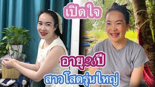 17 กันยายน ค.ศ. 2024สาวโสดหน้าใหม่อายุ28ปีเปิดใจ 100%รับอายุ50_60ด่วนๆ