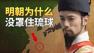 明朝被日本偷偷占便宜，为什么无动于衷？