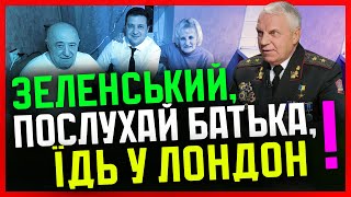 Омельченко: Україні ЗАГРОЖУЄ Коліївщина| Залужний ПОКАЗУЄ Кварталу місце| Офісні пики СЛУЖАТЬ не нам