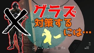 【R6S】現状、最凶のグラズを対策するには…?【あやぽん実況】