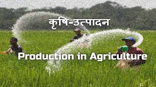 कृषि उत्पादन में सबसे अग्रणी देश #agriculture #farmer #kisan